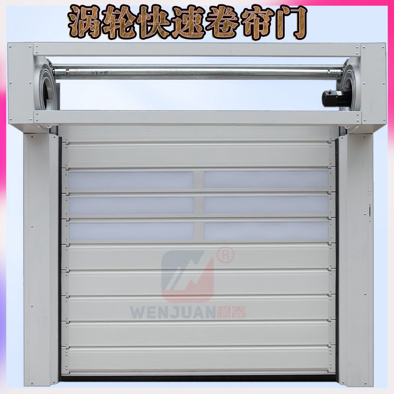 涡轮快速卷帘门.jpg