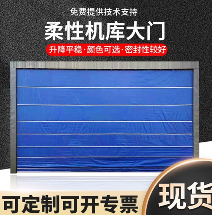 柔性机库大门.jpg